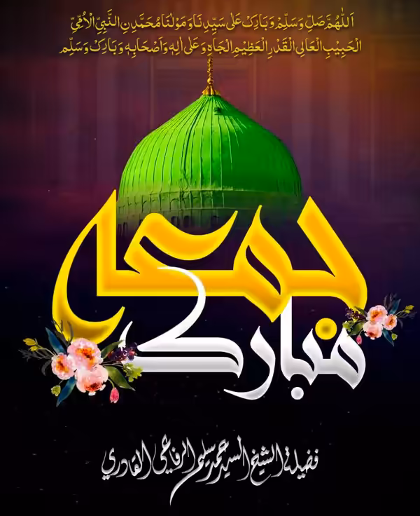 Islamic Friday greeting poster featuring the Green Dome of Medina, floral accents, and Jummah Mubarak text.