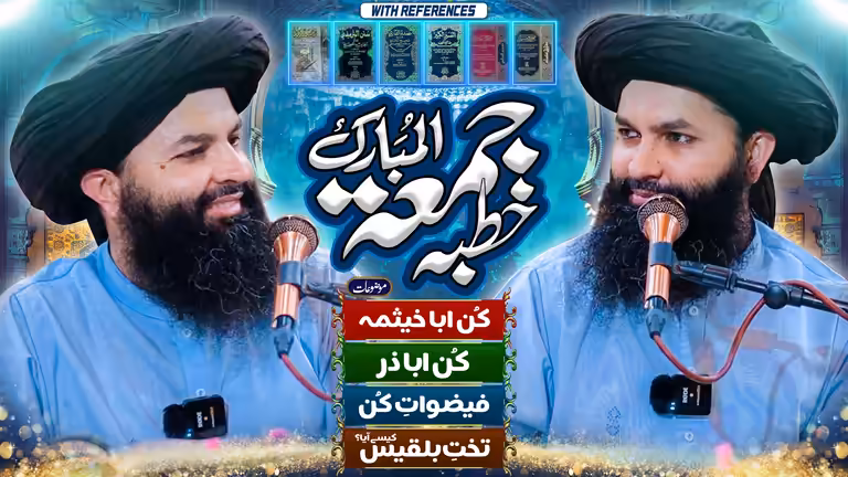 Jummah Mubarak khutbah Islamic YouTube banner design with scholars and modern layout