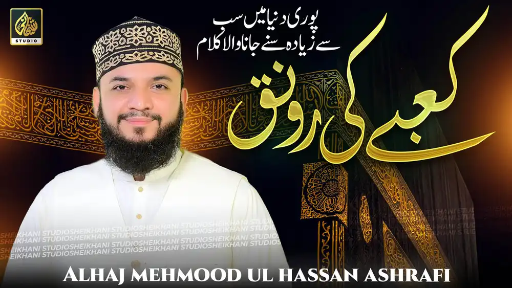 Kabe Ki Ronaq PSD - YouTube Thumbnail & Islamic Video Post Template