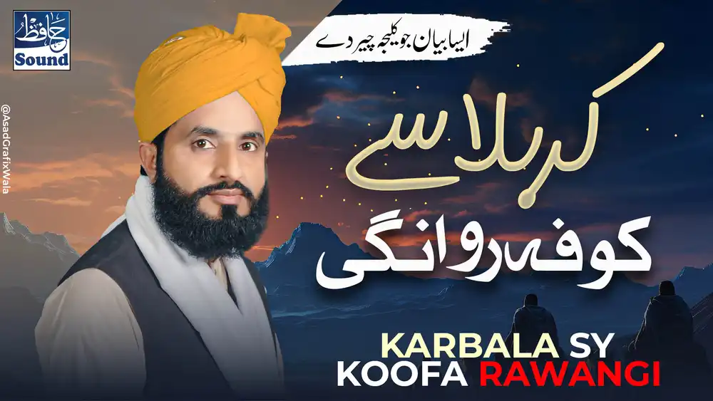 Islamic bayan YouTube thumbnail PSD for Karbala se Koofa Rawangi featuring an emotional speaker background.