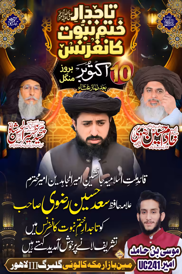 An Islamic conference welcome banner featuring bold Urdu calligraphy text, portraits of religious scholars, glowing lamps.