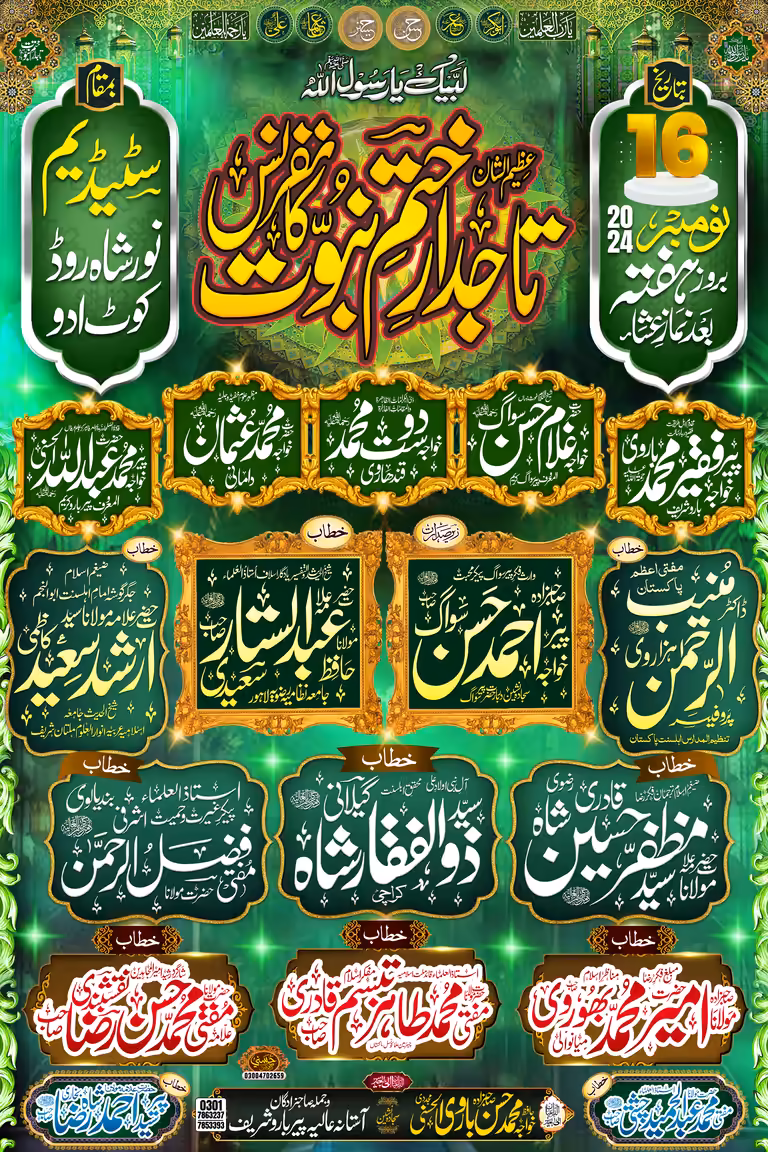 Vertical Islamic conference flyer template featuring elegant gold frames, Urdu typography, and a green background.