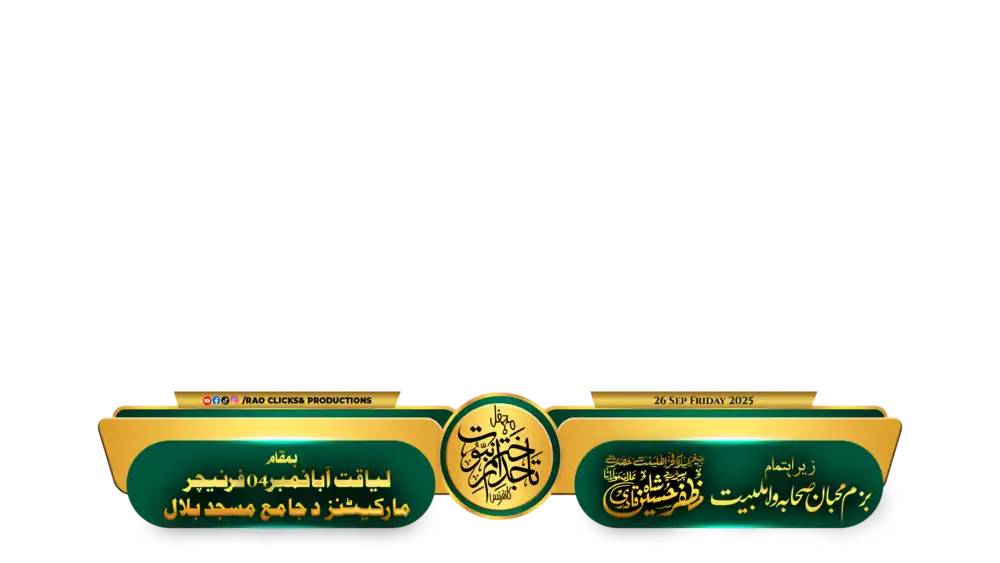 Royal green Islamic banner with golden center seal and 3D floral accents for religious conference video titles.