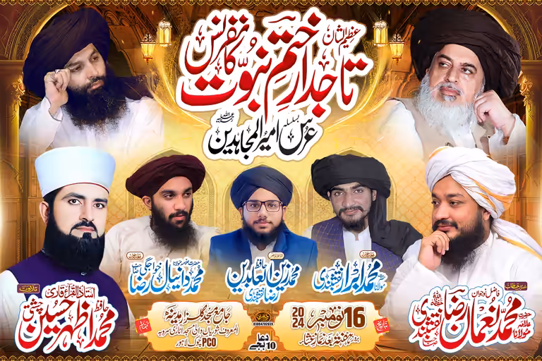 An Urdu Islamic religious event banner featuring portraits of multiple scholars, elegant typography, and a gold theme.