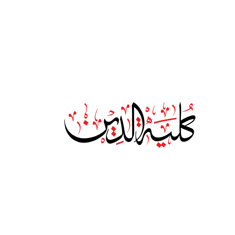 Kulliyat ud Din Arabic calligraphy vector design for Islamic education