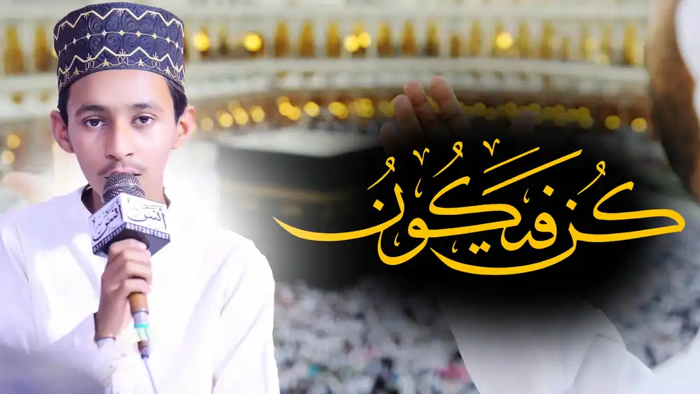 Editable Kun Faya Kun YouTube Thumbnail PSD template for Islamic, devotional, and spiritual video thumbnails.