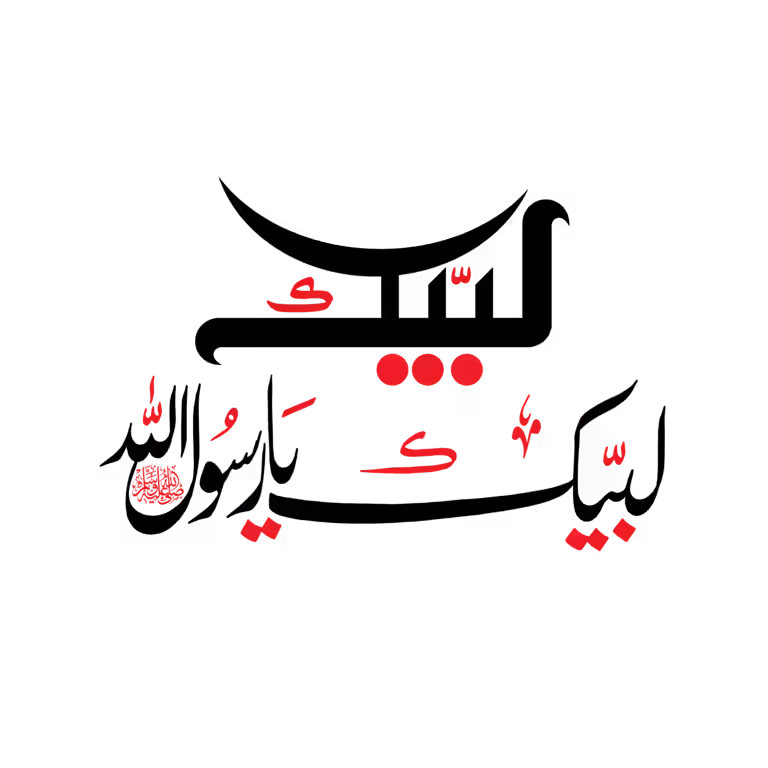 Labbaik Ya Rasool Allah Arabic calligraphy vector in black and red for Islamic designs and PNG/EPS downloads.