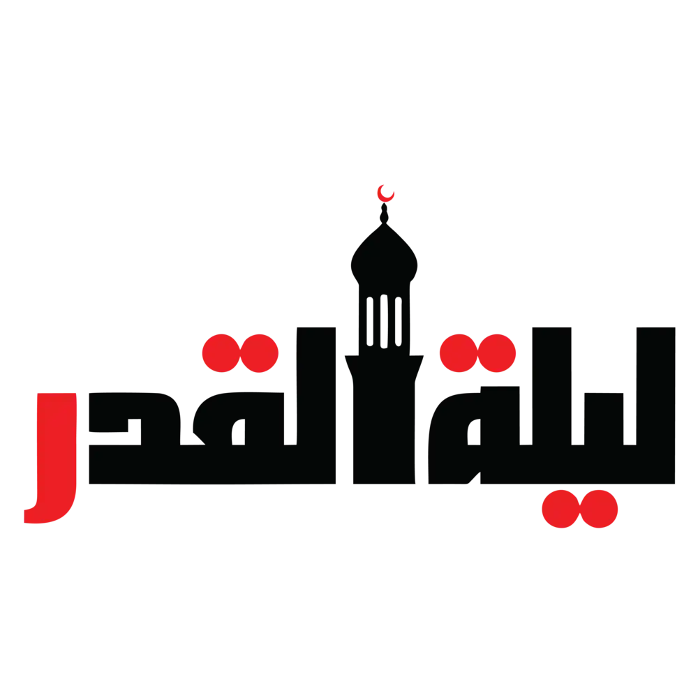 Laila-tul-Qadar Calligraphy - Elegant Night of Power Artwork