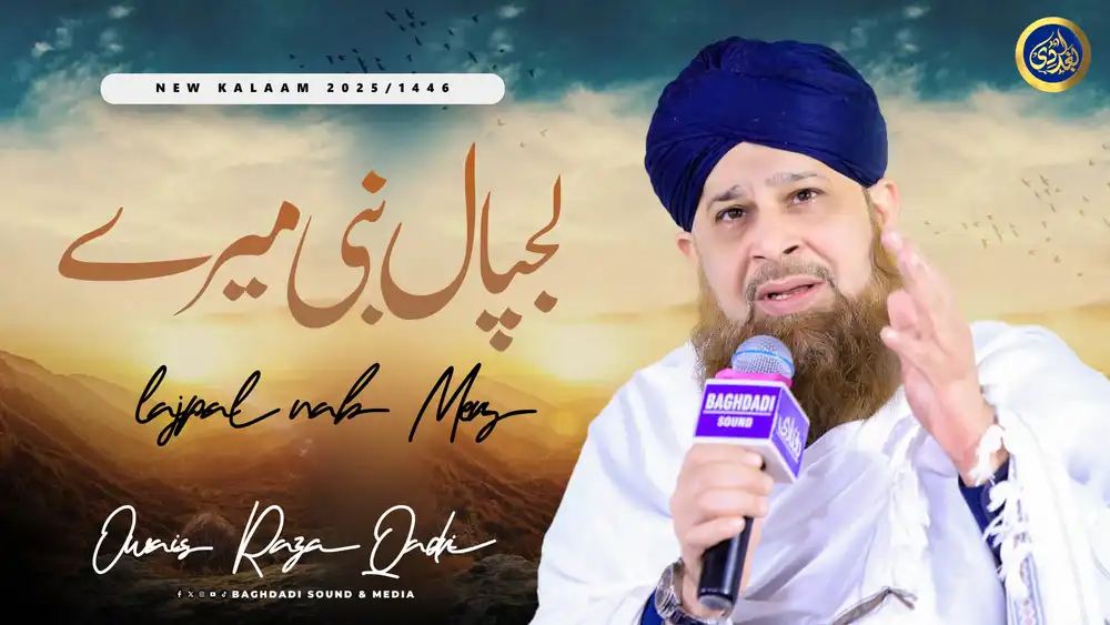 Lajpal Nabi Mere Naat - Owais Raza Qadri YouTube PSD Template