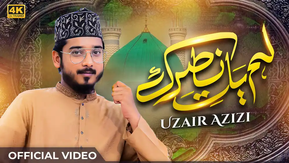 Lamyati Nazeero Kafi Nazarin YouTube Thumbnail PSD Mockup | Islamic Naat Design