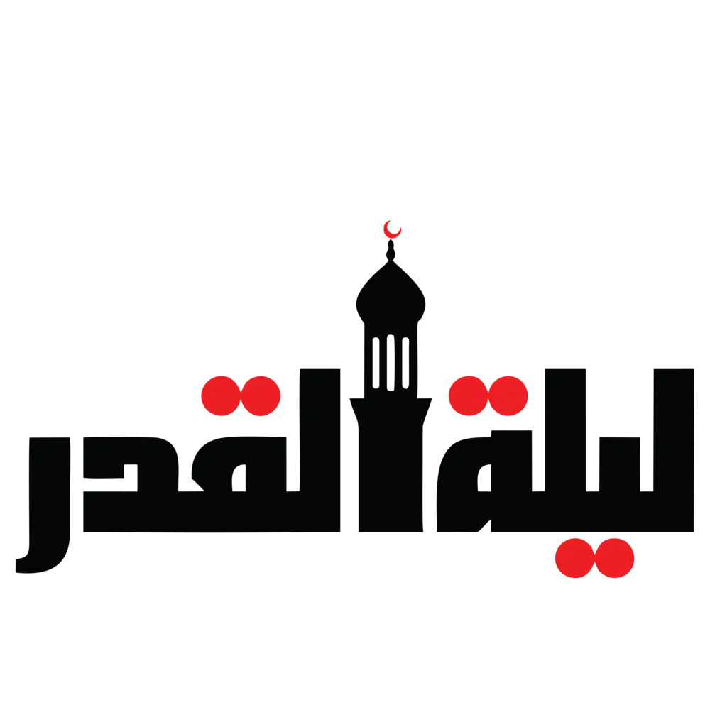 Laylat al-Qadr modern Urdu calligraphy with minaret icon, vector EPS and transparent PNG format.