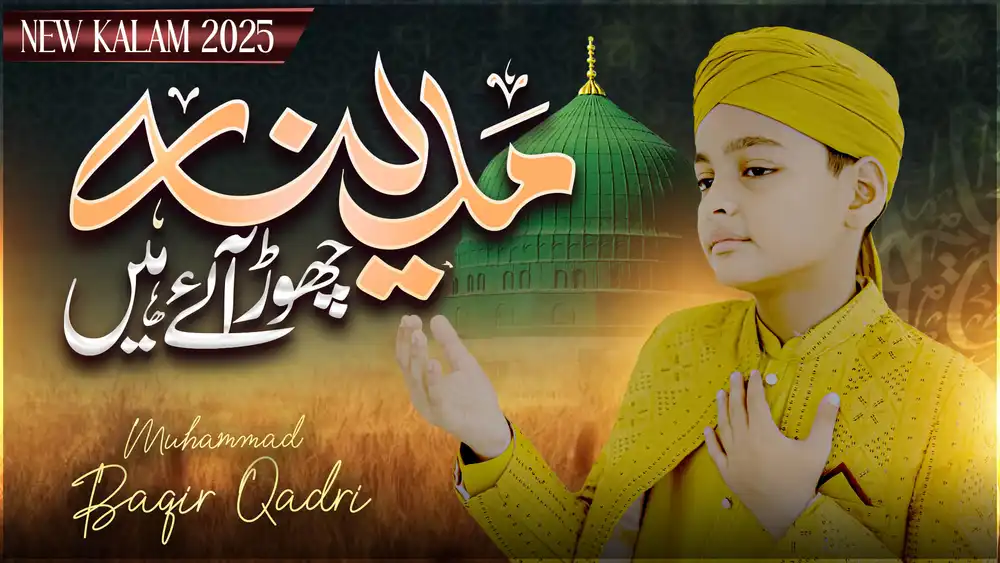 Madina Chor Aye Hain YouTube Thumbnail PSD Mockup Islamic Naat Design