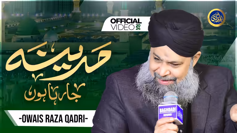 Islamic Naat YouTube thumbnail template featuring Alhaaj Owais Raza Qadri with Madina green dome background.