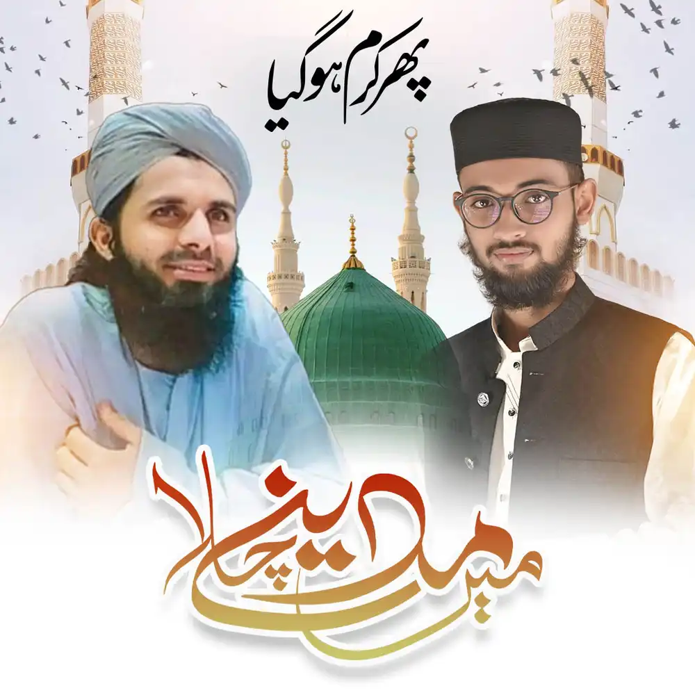 Me Madine Chala Islamic inspirational social media post PSD template for YouTube and social media