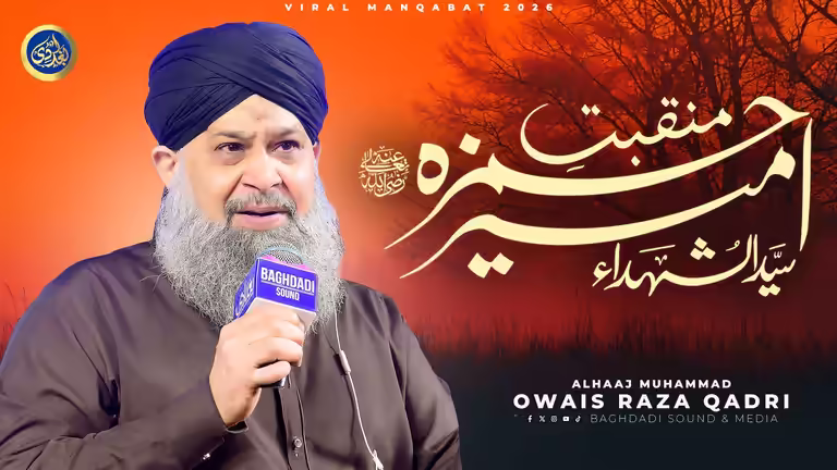 Manqabat e Ameer e Hamza thumbnail PSD template featuring Alhaj Owais Raza Qadri with sunset sunset tree background.
