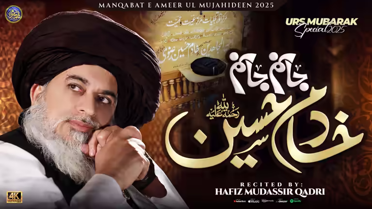 Manqabat e Ameer ul Mujahideen 2025 YouTube thumbnail PSD featuring Khadim Hussain Rizvi and gold Urdu calligraphy.