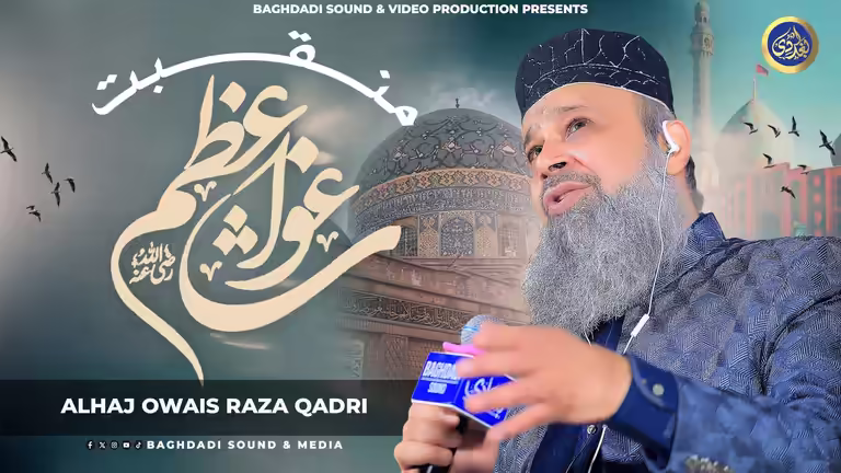Manqabat e Ghous e Azam PSD thumbnail template with Owais Raza Qadri, white Urdu calligraphy, and shrine of Ghaus e Azam.