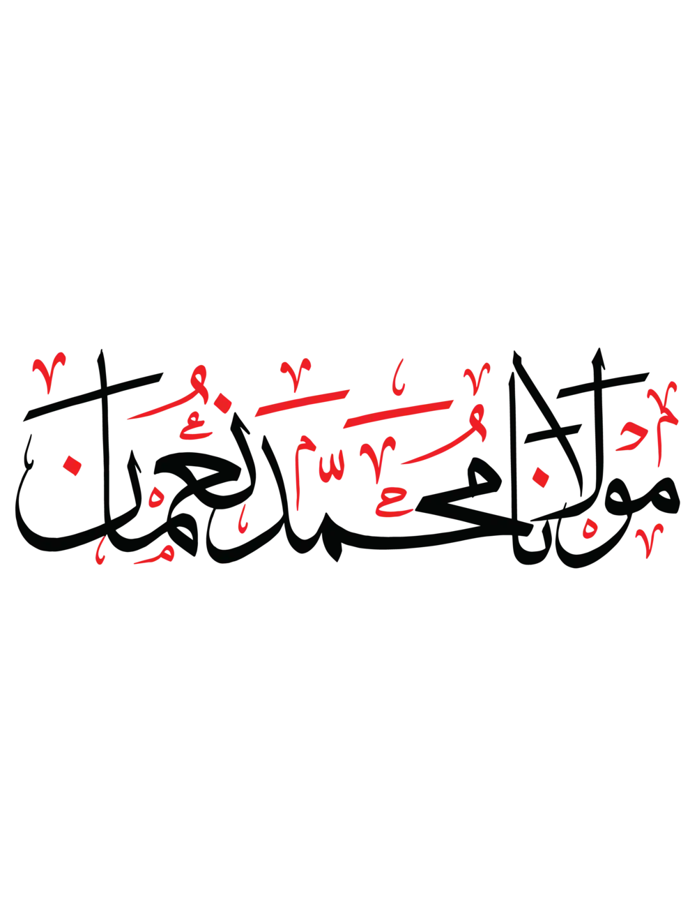 Artistic black and red Urdu calligraphy of the name Maulana Muhammad Noman on a white background, vector format.