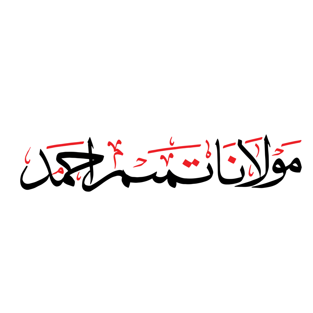 Maulana Mushtaq Ahmad Urdu calligraphy in black and red style