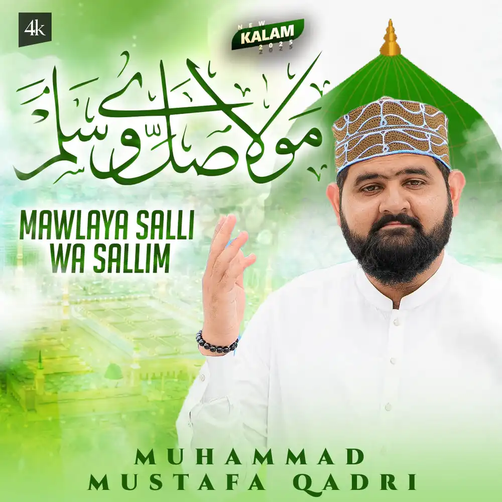 Mawlaya Salli Wa Sallim - Islamic Social Media Post PSD Mockup