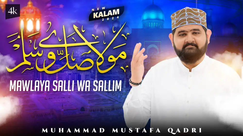 Mawlaya Salli Wa Sallim Thumbnail Design PSD Editable Islamic YouTube Mockup