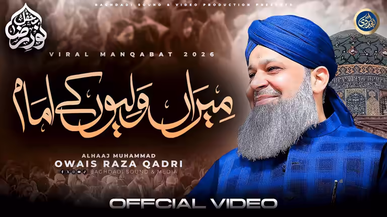 Meeran Walion Ke Imam PSD thumbnail template featuring Alhaj Owais Raza Qadri with Ghaus e Azam shrine and Urdu calligraphy.