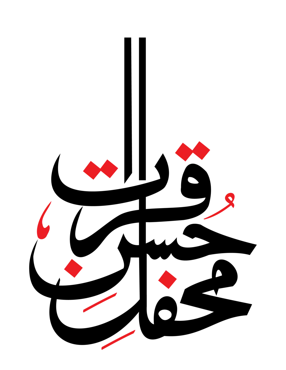 Mehfil-e-Husn-e-Qiraat Urdu Calligraphy Vector Art in EPS and Transparent PNG Format.