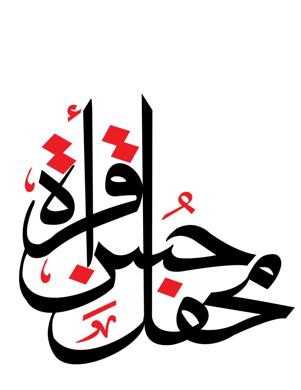 Mehfil-e-Husn-e-Qiraat Arabic calligraphy vector design in black and red for Islamic events.