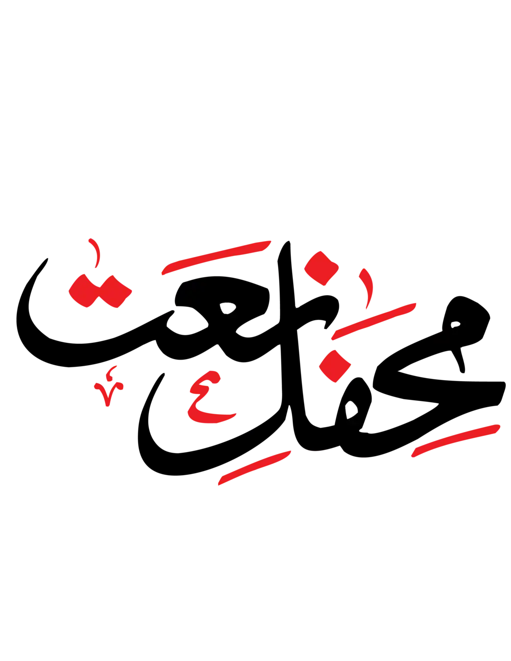 Red Mehfil-e-Naat Urdu calligraphy on black background, scalable EPS vector for Islamic graphics.