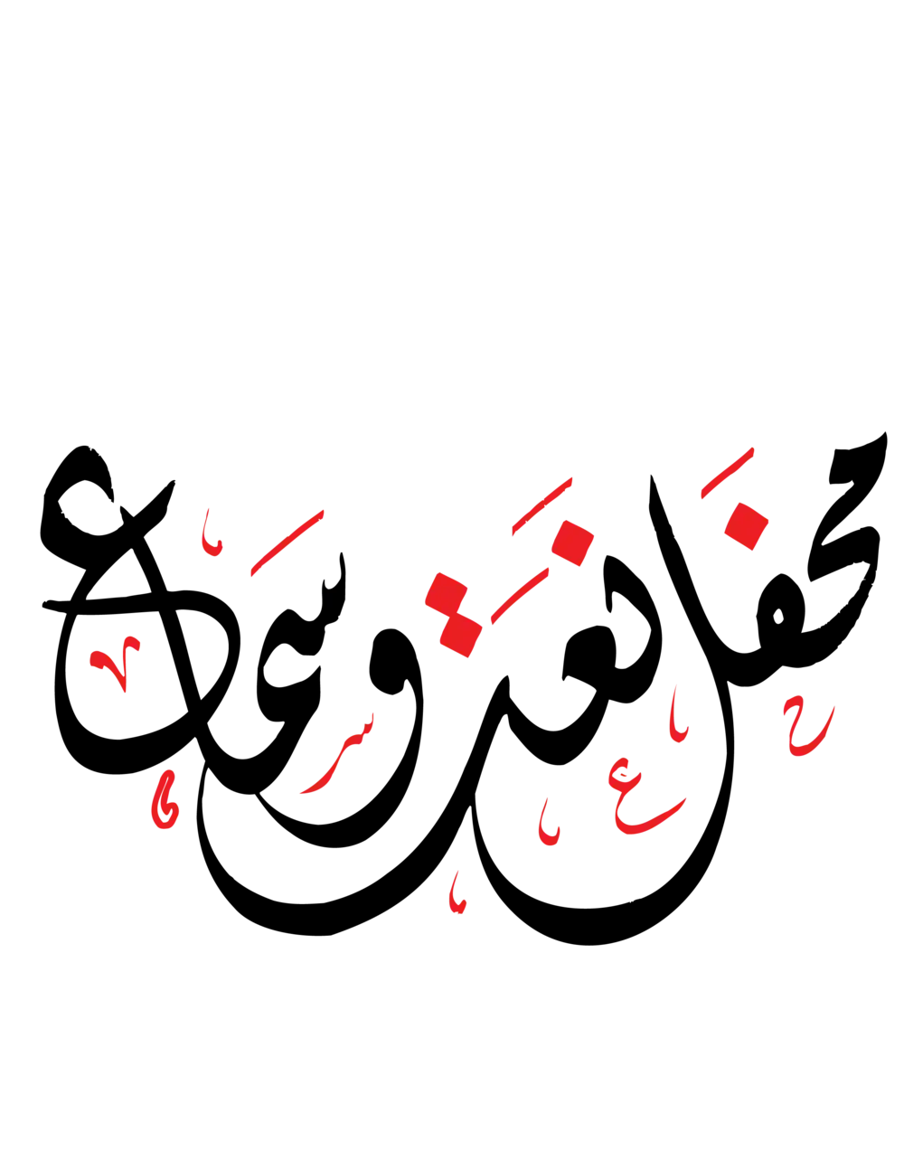 Red Mehfil-e-Sama Urdu calligraphy on black background, professional EPS vector for Sufi event design.
