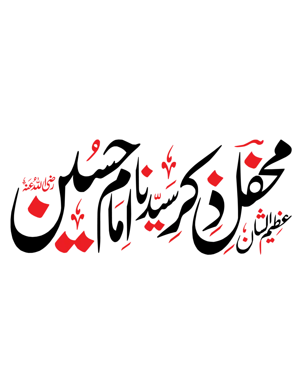 Mehfil-e-Zikr-e-Sayyiduna Imam Hussain Urdu Calligraphy Vector in EPS and Transparent PNG.
