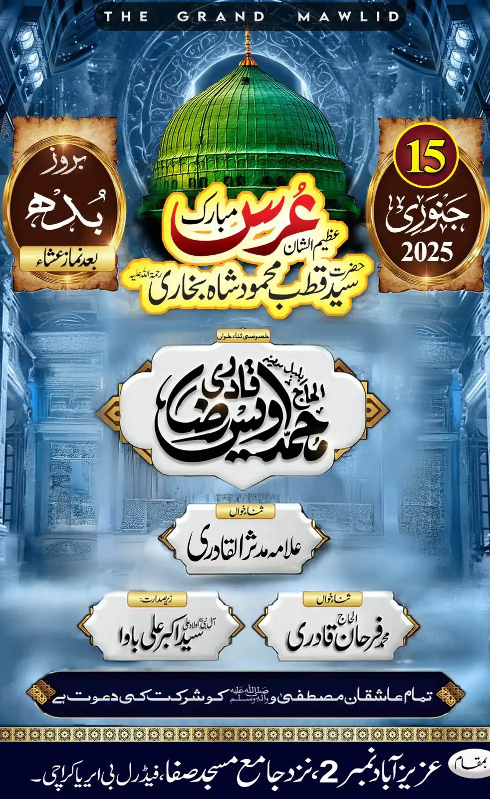 Mehfil Flex Islamic event social media post PSD template for YouTube and social media inspirational content