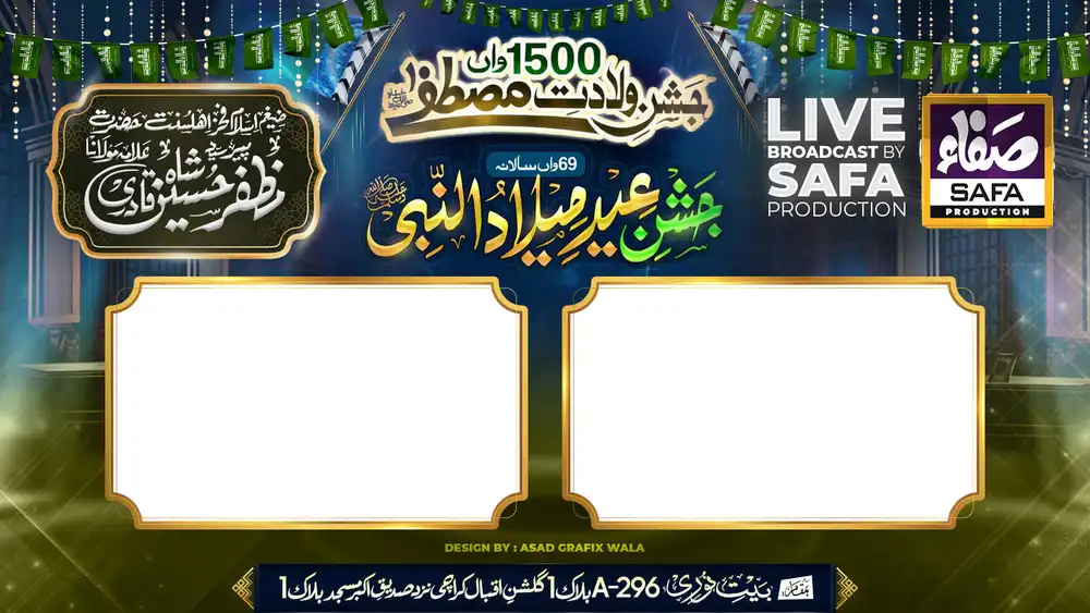 Mehfil Frame mockup PSD editable Islamic event decorative design