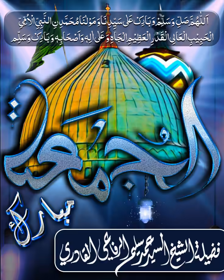 Textured blue 3D Arabic calligraphy for Jumma Mubarak against a large golden dome and a striped shrine layout.