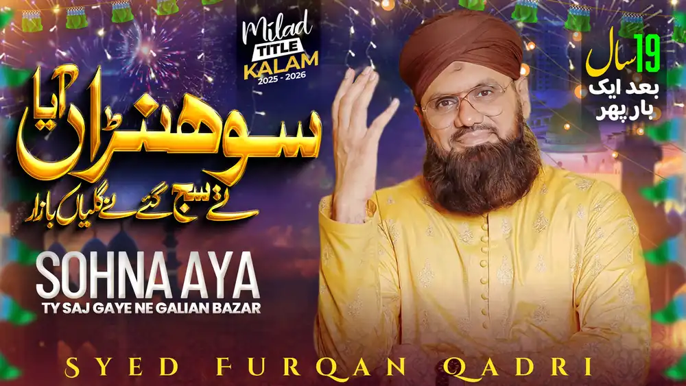 Milad Kalam YouTube Thumbnail PSD Mockup Islamic Milad Design