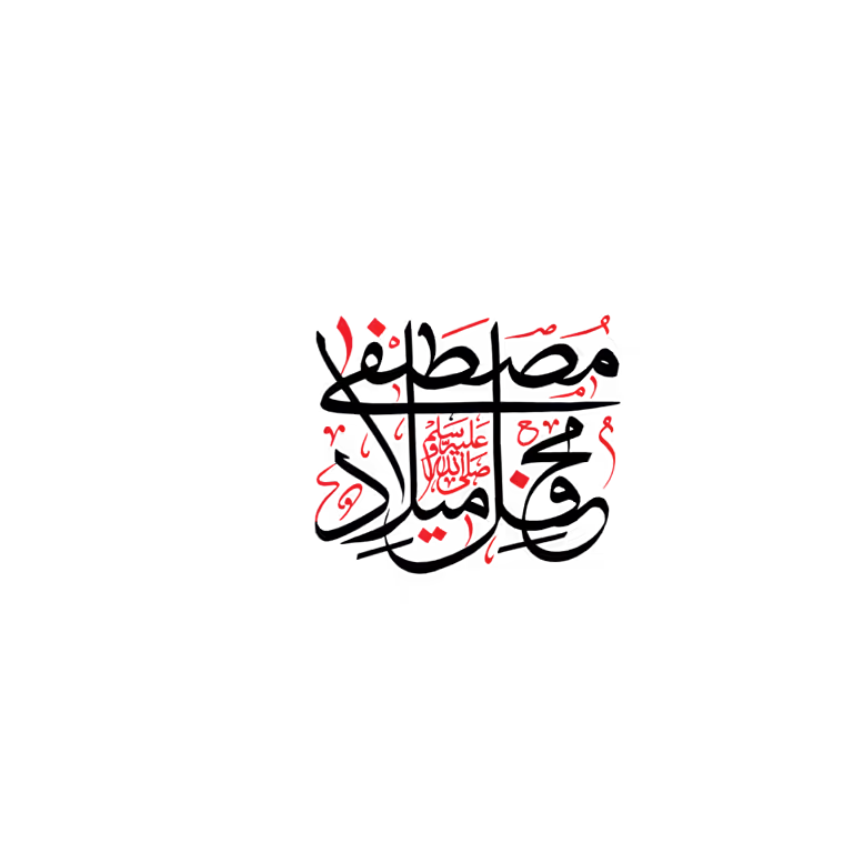 Milad Mustafa Arabic calligraphy vector design in Thuluth script style for Islamic religious festivals.