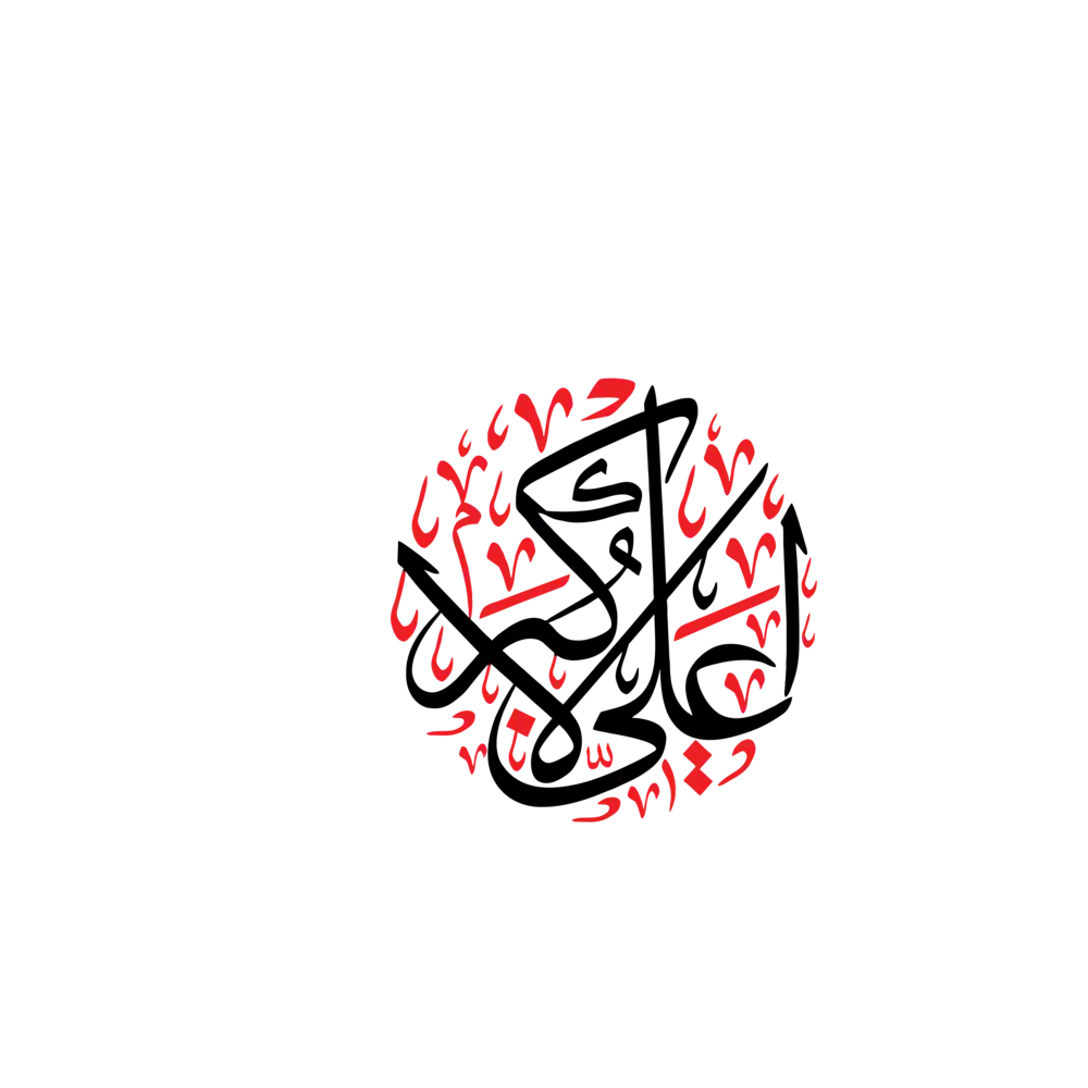 Modern Ali Akbar calligraphy in Thuluth script with red accents vector