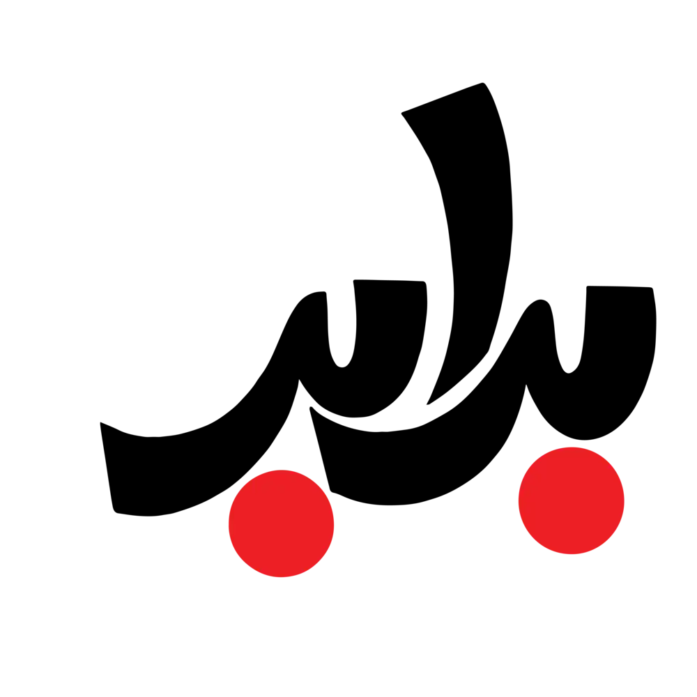 Modern Arabic calligraphy design with bold black script and red dots