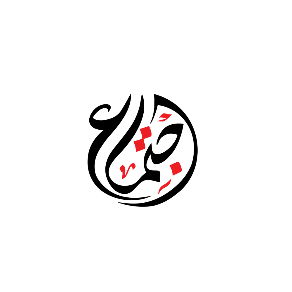 Modern circular Ijtima Arabic calligraphy with red artistic accents