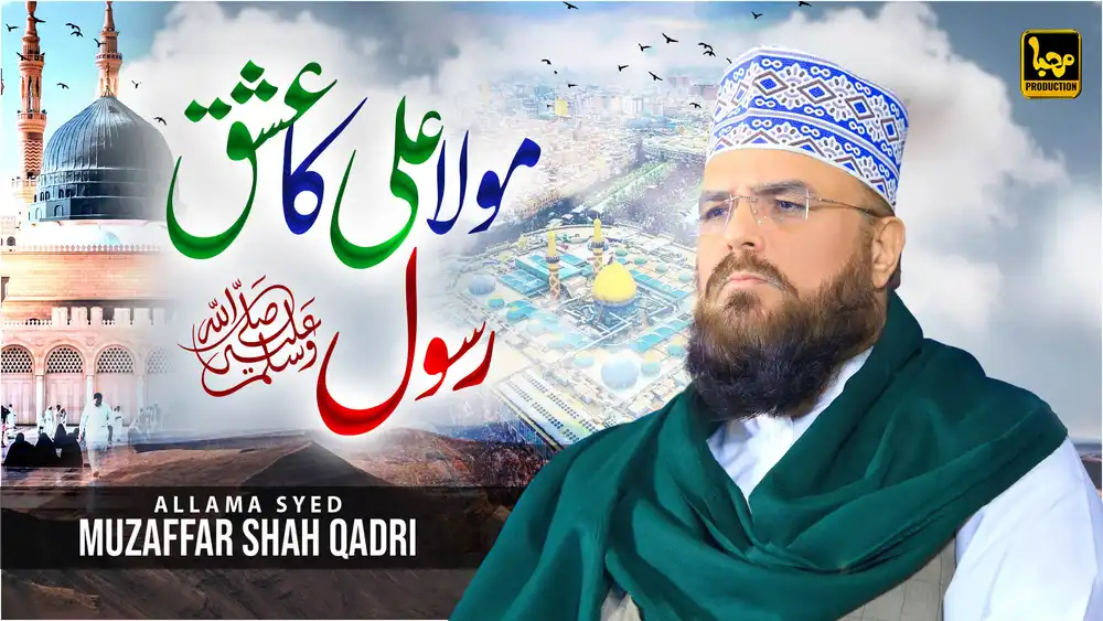 Mola Ali Ka Ishq-e-Rasool - Muzaffar Hussain Shah | YouTube Thumbnail PSD