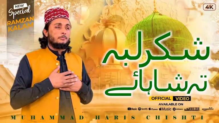 Muhammad Haris Chishti Ramzan Kalam YouTube thumbnail design and editable PSD poster template