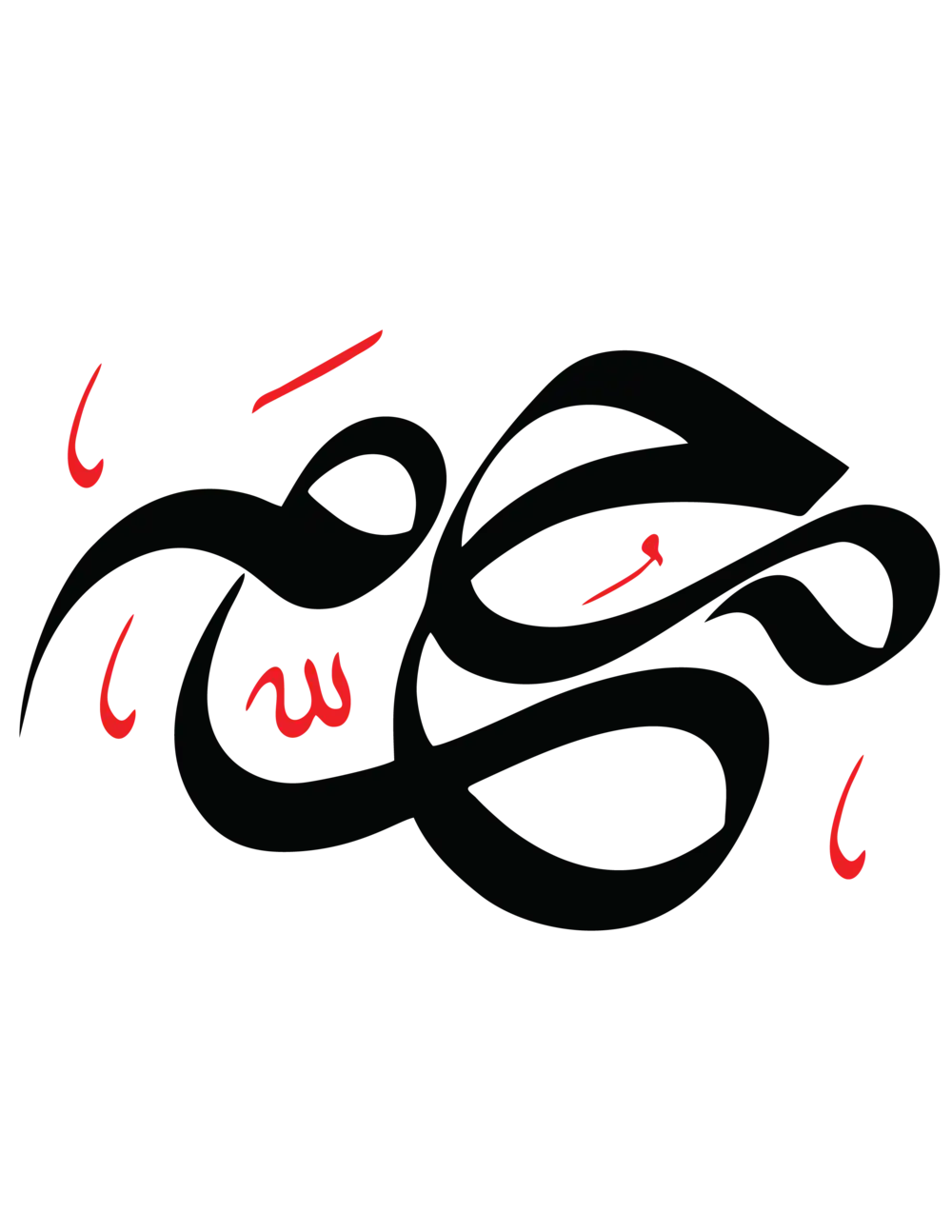 Beautiful black and red Arabic calligraphy of the name Muhammad on a white background, available as a vector.