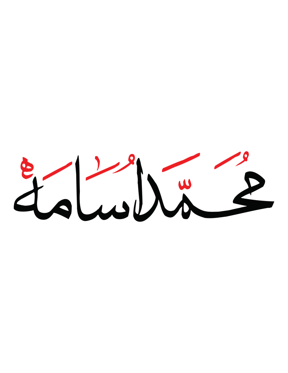 Muhammad Osama name in black Arabic Thuluth calligraphy with red accents, transparent background PNG vector file.
