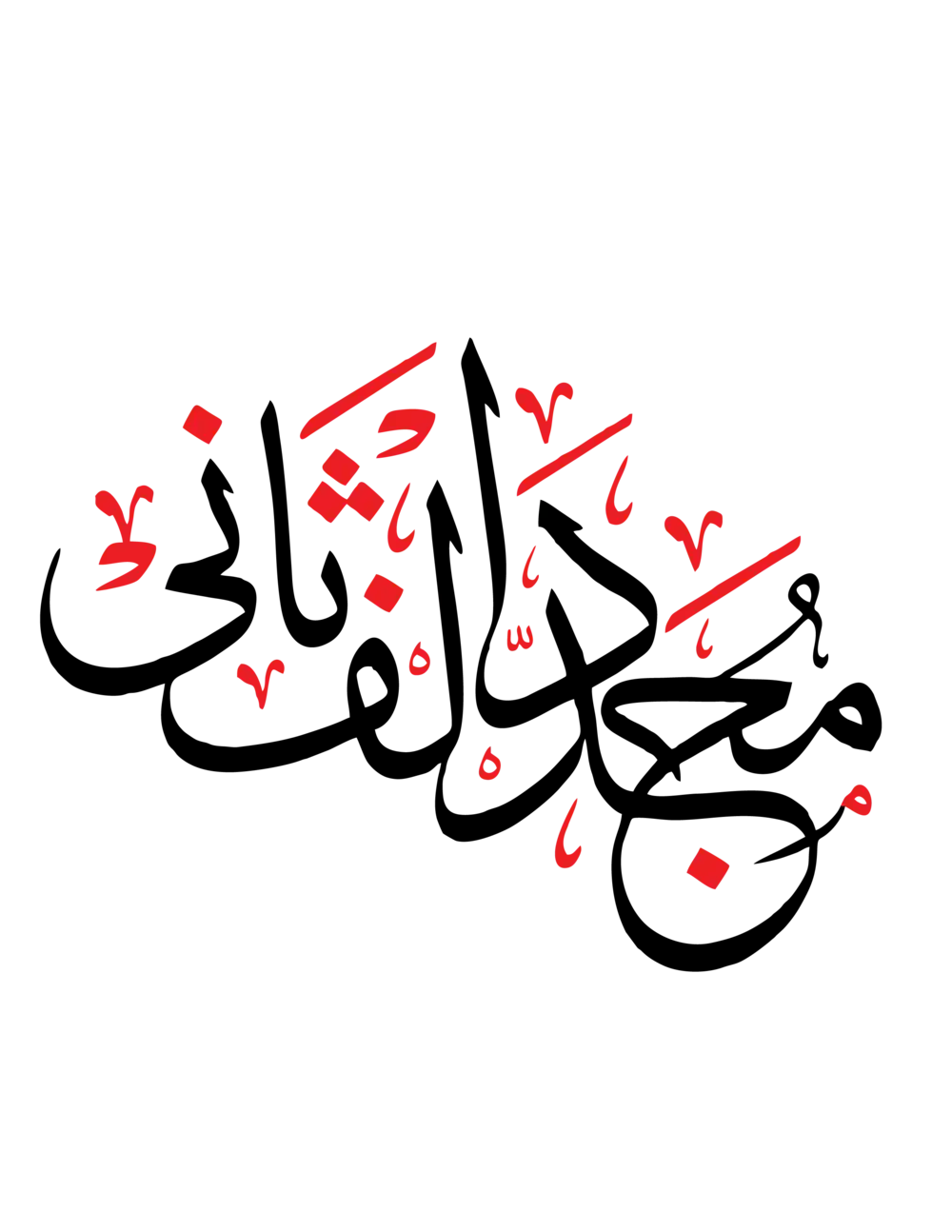 Mujaddid Alf Sani title in elegant black and red Urdu calligraphy vector on a white background.