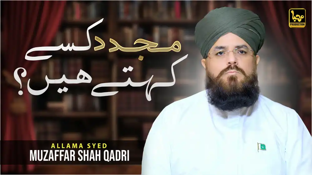 Mujaddid Kise Kehte Hain Thumbnail PSD Islamic Lecture by Muzaffar Hussain Shah