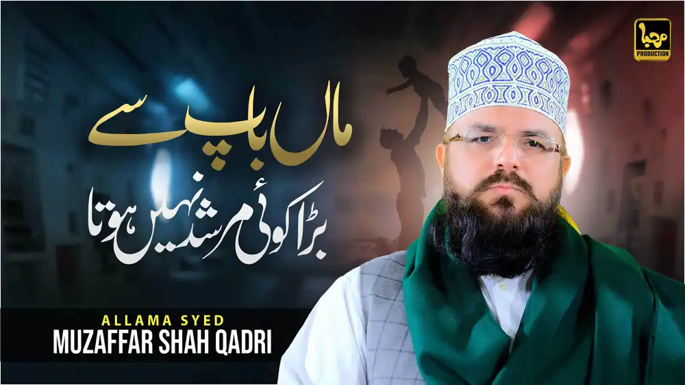 Muzaffar Hussain Shah - Azmat-e-Walidain | Editable YouTube Thumbnail PSD