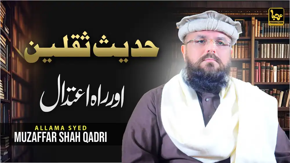 Muzaffar Hussain Shah - Hadith-e-Saqalain | Editable YouTube Thumbnail PSD
