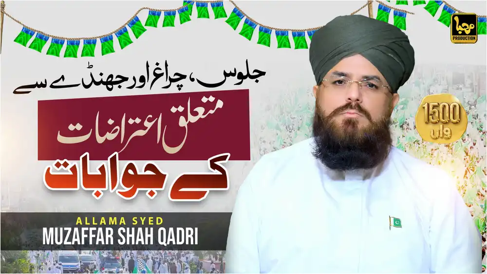 Muzaffar Hussain Shah - Jaloos Par Etrazat Ke Jawabat Editable Thumbnail PSD