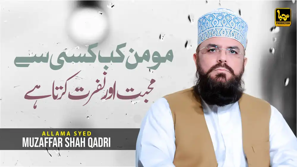 Muzaffar Hussain Shah - Momin Ki Muhabbat Aur Nafrat Editable Thumbnail PSD