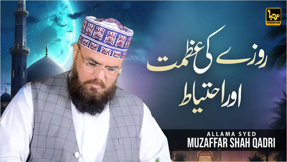 Muzaffar Hussain Shah - Raze Ki Azmat Editable YouTube Thumbnail PSD
